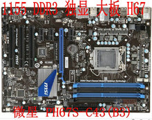 7673 I7主板套装 C439 1155独显DDR3大板 微星PH67S