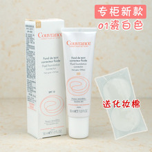 瓷白色 雅漾焕彩无油遮瑕隔离粉底乳30ml 自然色