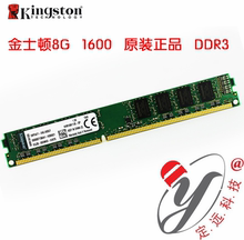电脑内存 Kingston金士顿 8GB 台式机内存条 DDR3 DDR31600MHZ