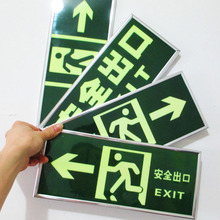 银边夜光墙贴自发光疏散标志逃生应急安全出口夜光标识提示指示牌
