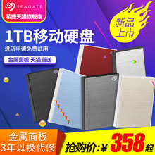 【金属面板】seagate希捷移动硬盘3.0 1t usb3.0 希捷硬盘 1tb 高速 移动硬移动盘1tb 苹果硬盘 硬盘1t移动