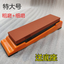 1000目白刚玉家用磨刀石 防滑油石磨刀器 包邮 400 800 600 180