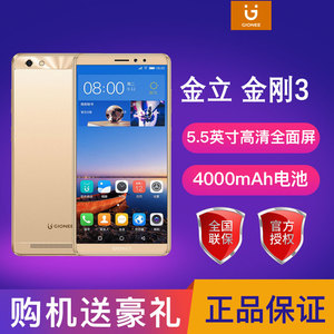 Gionee/金立金钢3全面屏全网通4G超长待机智能手机金刚3