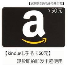 亚马逊kindle电子书50充值卡100元 优惠购书卡礼品券 卡优惠码 促销