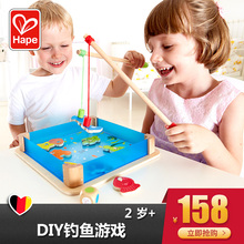 Hape海滨钓钓乐 儿童钓鱼益智玩具池套装磁性 宝宝小孩2-3-6岁
