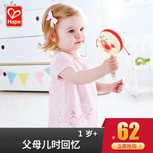 Hape新生悦动拨浪鼓0-6个月婴儿玩具 0-1岁宝宝新生儿波浪鼓木质