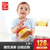 2岁早教智力创意多功能男女孩 早旋律小铃鼓1 儿童益智玩具 Hape