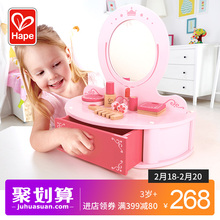 Hape小公主梳妆台 3岁以上宝宝智力创意 模仿儿童益智玩具女孩