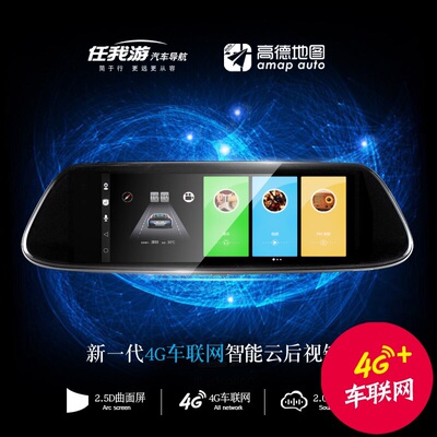 语音声控导航行车记录仪一体机