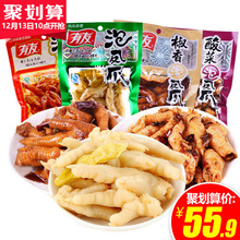 有友泡椒凤爪100g*10包椒香味酸菜泡凤爪散装鸡爪子休闲成人零食