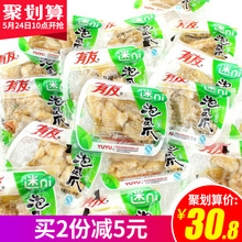 椒香味酸菜泡凤爪散装 鸡爪子休闲成人零食 有友泡椒凤爪500g小包装
