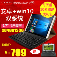 Onda/昂达 V919 Air 双系统32g pc二合一 高清9.7寸游戏/办公平板