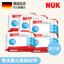 【NUK官方旗舰店】宝宝湿巾NUK湿纸巾NUK湿巾宝宝湿巾20片*5连包