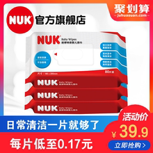 湿巾大包装 NUK官方旗舰店NUK湿巾婴儿湿巾宝宝湿巾80片3连包湿巾