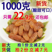新疆特产葡萄干1000克吐鲁番红玫瑰香干果500g 2袋 免洗新货