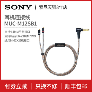 Sony\/索尼 M12SB1 MUC-M12NB1 B20SB1 S