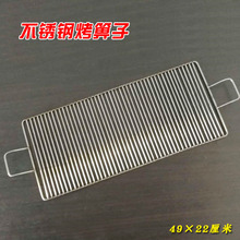 烤羊排网 烤羊肉串炉网 包邮 炉子烧烤网 加厚加粗不锈钢烧烤篦子