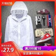 防晒服外套户外钓鱼皮肤风衣 防晒衣男女夏季皮肤衣超薄透气男士