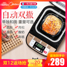 美的面包机家用全自动智能多功能和面早餐烤吐司机蛋糕酸奶机撒料