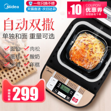美的面包机家用全自动智能多功能和面早餐烤吐司机蛋糕酸奶机撒料