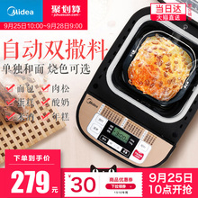 面包机家用全自动智能多功能和面早餐烤吐司机蛋糕酸奶机撒料