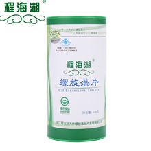 程海湖R螺旋藻片0.25g 24片 25袋 買3送1 增加免疫抵抗力