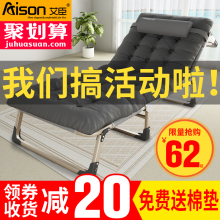 艾臣折叠床单人床家用简易午休床办公室成人午睡行军床多功能躺椅