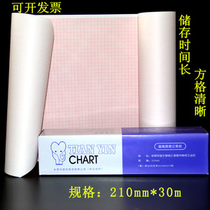 卷类十二导/道心电图机记录纸210mm*30m热敏长效医用打印纸