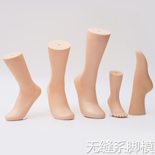 包邮 男女儿童脚模腿模袜模丝袜棉袜拍照道具鞋 无缝加厚脚模