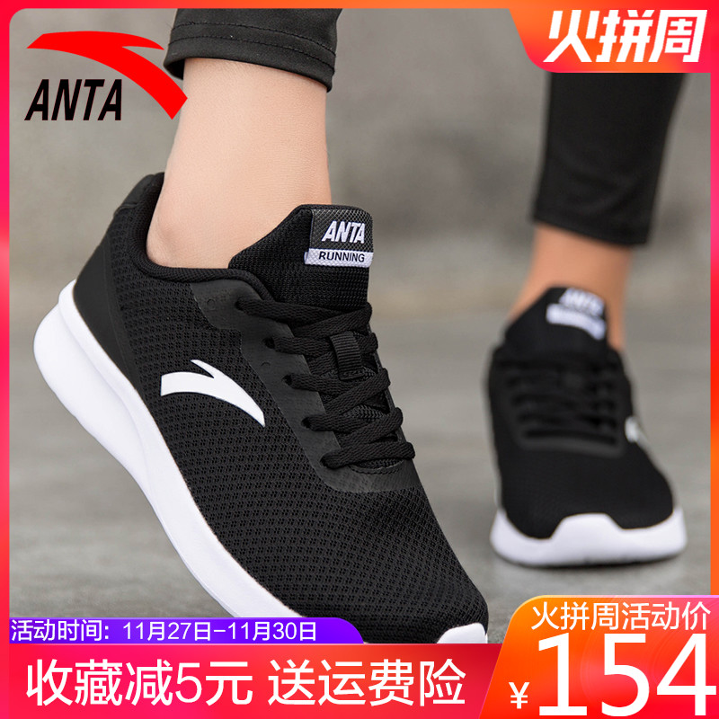 Anta Women's Shoes 2019 Winter New Mesh Shoes Mesh Running Shoes 60th Anniversary Shoes Official Website Sports Shoes Women