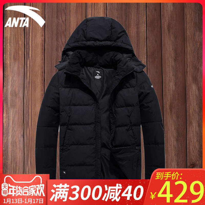 Anta Down jacket men's short coat winter men's autumn and winter men's clothing 2018 new authentic clothes sportswear