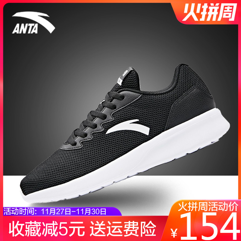 Anta Sports Shoes Men's 2019 Winter New Casual Shoes Breathable Running Shoes Men's Genuine Shoes Official Website Men's Shoes