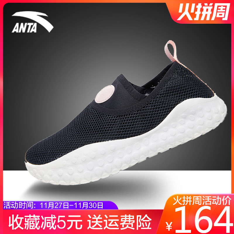 Anta Women's Shoes Mesh Breathable Sports Shoes 2019 Winter New One Step Lazy Shoes Casual Shoes Running Shoes Women