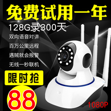 监控器摄像头家用1080P手机远程室内家庭高清夜视网络wifi无线云