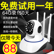 无线摄像头1080监控器家用家庭室内手机远程wifi高清夜视网络套装