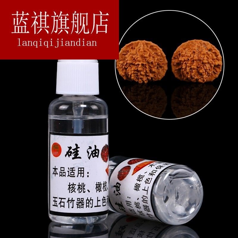 文玩星月金刚菩提把玩核桃快速玉化液套装保养