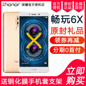 华为honor/荣耀畅玩6X标配版全网通手机4G智能安卓手机7X手机