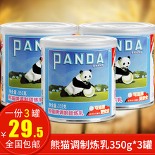 熊猫炼乳350gx3罐 包邮 3罐 调制甜炼乳烘焙甜品蛋挞面包酱奶茶原料