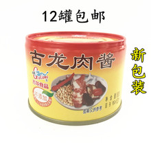古龙肉酱罐头180克砂锅配料肉类食品即开即食沙茶面调料12罐包邮