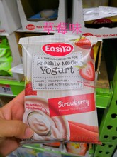 包邮 家用自制不插电 新西兰Easiyo易极优益生发酵酸奶菌粉脱脂低糖
