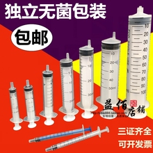 包邮 一次性塑料针筒无菌针管独立包装 50ML注射器