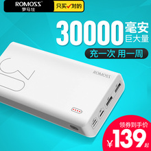 充电宝30000m毫安大容量通用qc3.0快充20000 移动电源oppo 罗马仕