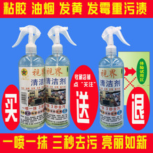 多功能 全能通用 电脑外壳显示器屏幕键盘塑料发黄强力去污清洁剂