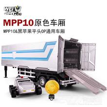 平头擎天之柱车厢现货 黑苹果 变形玩具金刚机器人MPP10车厢 威将