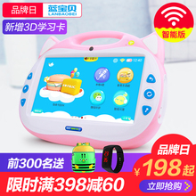 蓝宝贝幼儿童早教机智能触摸屏wifi护眼 宝宝点读学习机0-3-6周岁