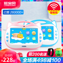 蓝宝贝儿童早教机触摸屏可连wifi护眼故事机宝宝学习机0-3岁6周岁