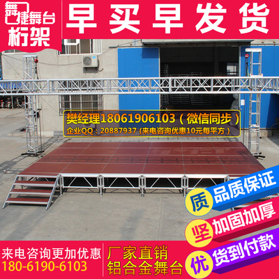 铝合金桁架活动广告背景架钢铁行架龙门灯光架移动折叠雷亚舞台1