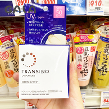 防晒蜜粉饼12g 日本本土版第一三共粉饼美白5合一控油遮瑕细腻保湿