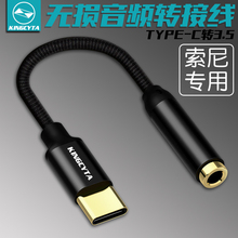 XZ2耳机转接线XZ2P音频转换器Type C转3.5mm 英西达适用于索尼XZ3