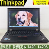 14寸 独显 Q67主板 联想笔记本 i5二代 T420 超薄 T420S ThinkPad